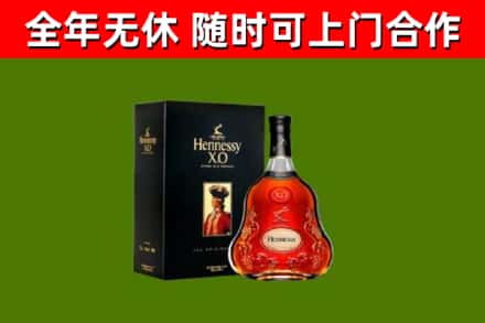 高邮烟酒回收轩尼诗XO.jpg