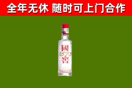 高邮回收国窖1573