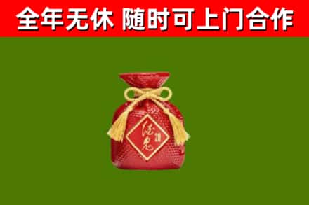 高邮回收酒鬼酒