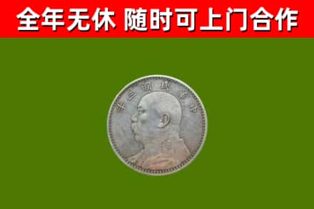 高邮回收袁大头